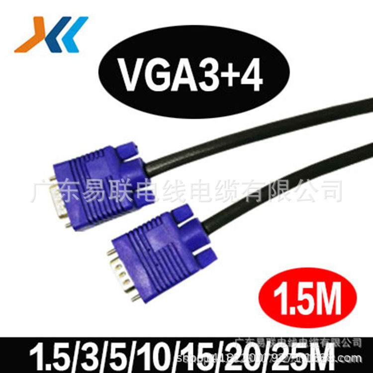 VGA电脑线3+415针公对公电脑显示器连接线10米足米投影仪铜芯高清