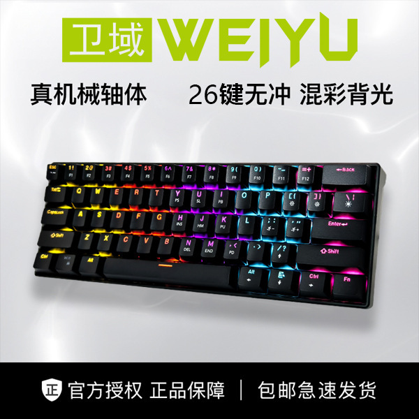 Source Factory 61-Key Three-Mode Wireless Rgb True Mechanical Keyboard for E-Sports Gaming Desktop Computers, Wholesale and Dropshipping