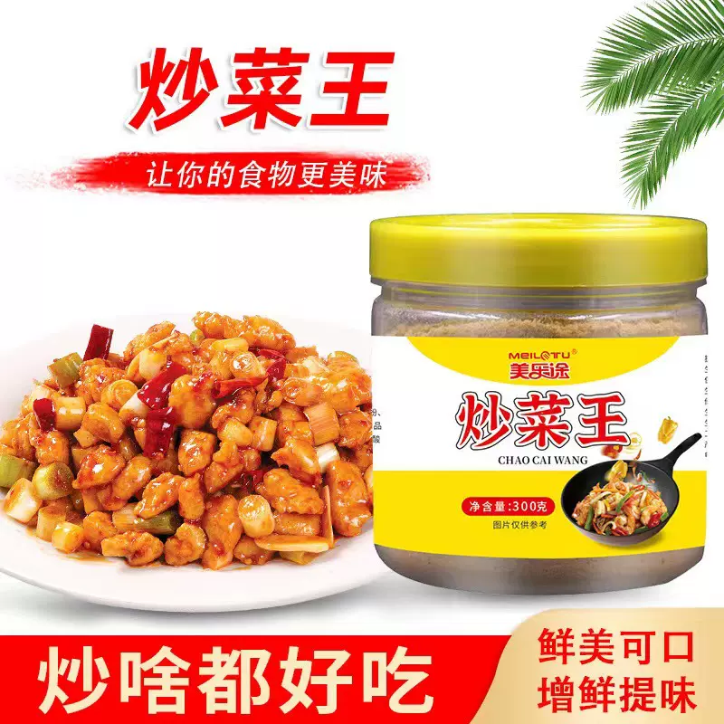 炒粉炒菜王调料商用炒面炒河粉炒米粉炒菜专用粉配方调味料厂家
