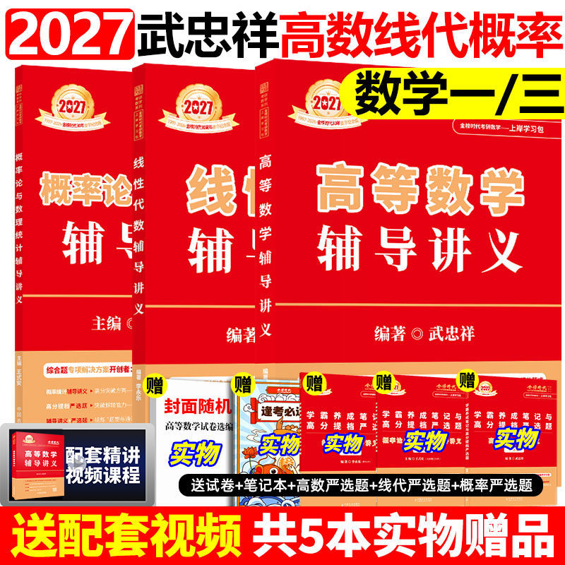 官方正版】2027李永乐线性代数辅导讲义数学一数二数三27考研数学