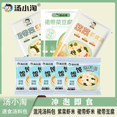 スープ小淘混沌スープはワカメ豆腐の海苔のエビの皮のスープを包んで新鮮です。