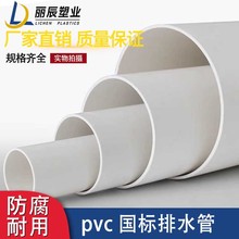 pvc��ˮ�� ������ˮ�ܼӺ���ˮ�� 50 75 110  200 ��ˮ�܇���