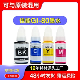 硒鼓、粉盒;墨盒、墨水;碳粉