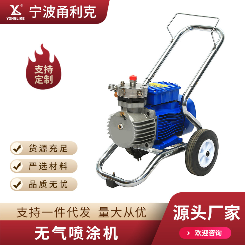 甬利克无气喷涂机990A小型涂料喷涂机高压无气电动喷涂机