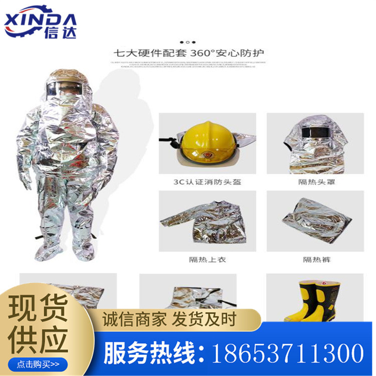 500度隔热服1000度消防隔热服消防避火服耐热服铝箔反穿衣隔热服