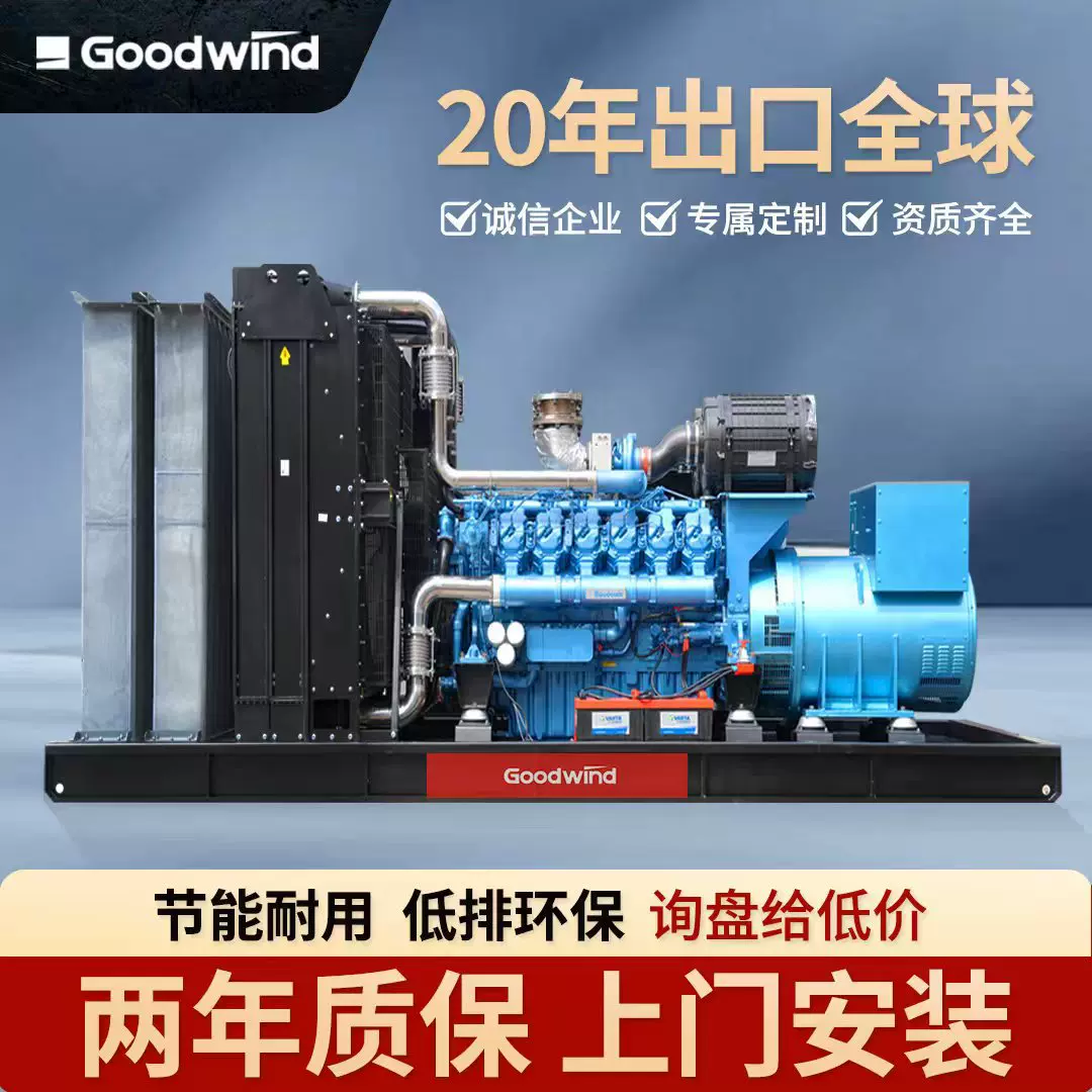 潍柴博杜安柴油发电机组500-700KW潍柴系列大功率柴油发电机组