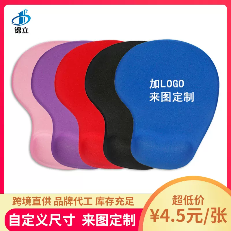 可定制图案硅胶护腕鼠标垫 颜色图案齐全 护腕防滑办公游戏鼠标垫