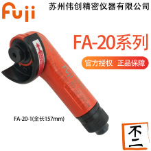 ձʿFUJI FA-20-1 ĥ ɰֻ 2ĥ