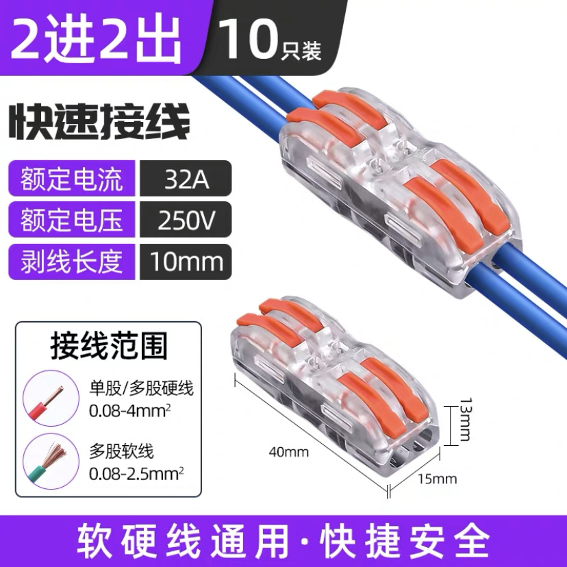 투명한 SPL-2 2 에서 2 밖으로