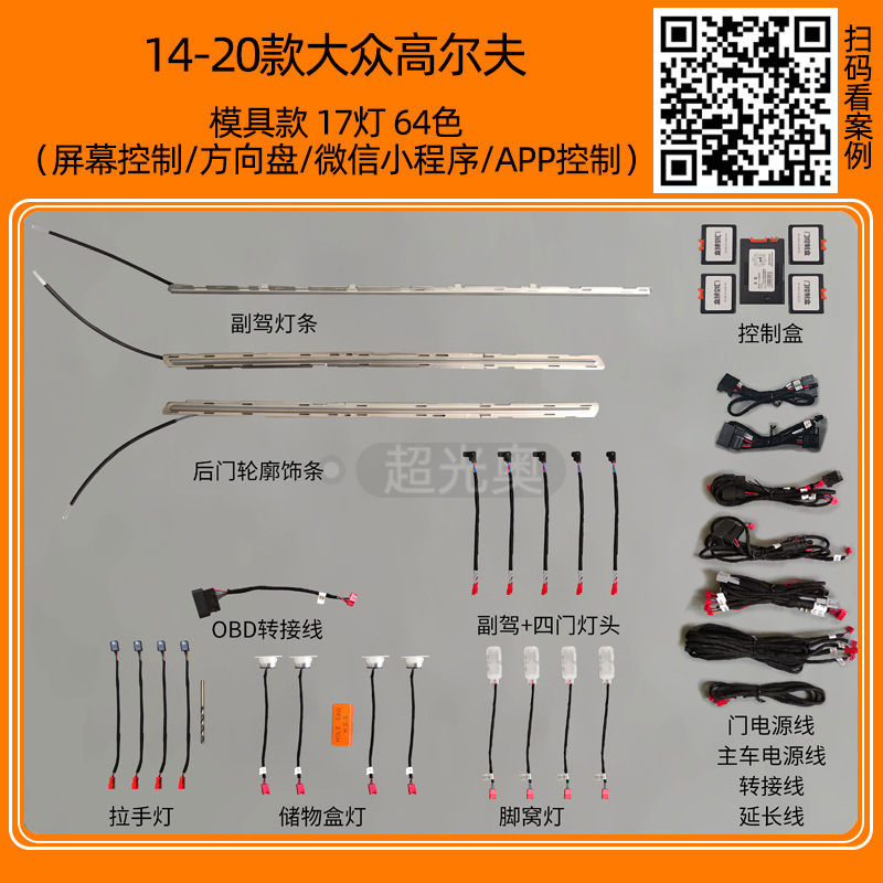 Volkswagen Passat Maiten CC Lang Yi Lingdu Golf Polaroid Guantuang Tan Yue luces especiales de atmósfera modificadas