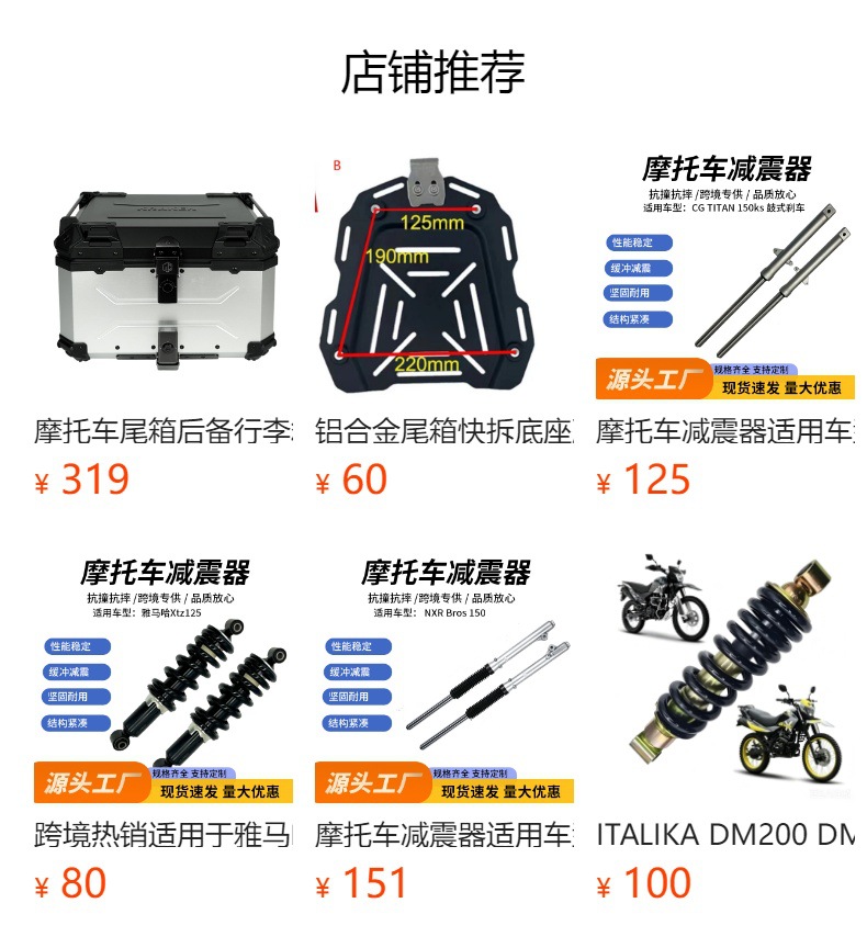Manufacturer wholesale Kawasaki Ninja shock absorbers 200NS/250Z/FZ16 electric vehicle motorcycle front and rear shock absorbers