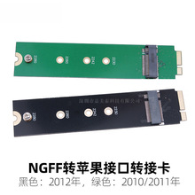 M.2 NGFF SSDת2012 2010 2011 AIR A1466MD223 A1370 A1369