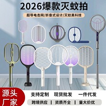 电蚊拍充电式家用强力灭蚊灯二合一折叠带底座灭苍蝇蚊子拍批发