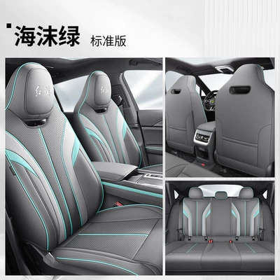 Suitable for the New Hongqi H6, Full-Coverage Seat Covers for All Seasons, Breathable, Stylish and Wear-Resistant Interior Seat Covers (Modelə uyğun (Original) oturacaq örtükləri) - sea-foam-green-standard-edition-special-car