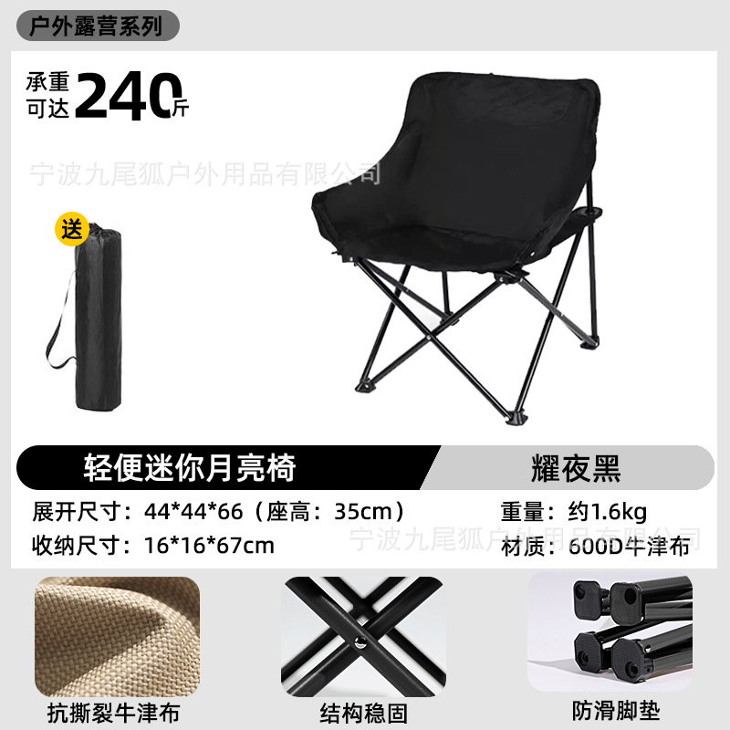 厂家直供户外折叠椅简易轻便月亮椅加厚加粗便携式露营椅子可定制