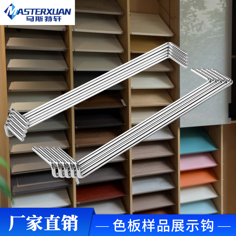 电镀亮色衣柜橱柜门板挂钩样块色板钩铝扣板样品层板托色板展示架