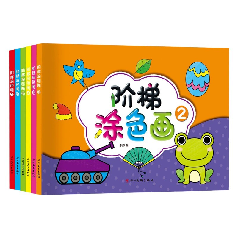 Ступенчатая роспись детский сад введение Просвещение ручная роспись эта детская творческая книга-раскраска с граффити книга для рисования