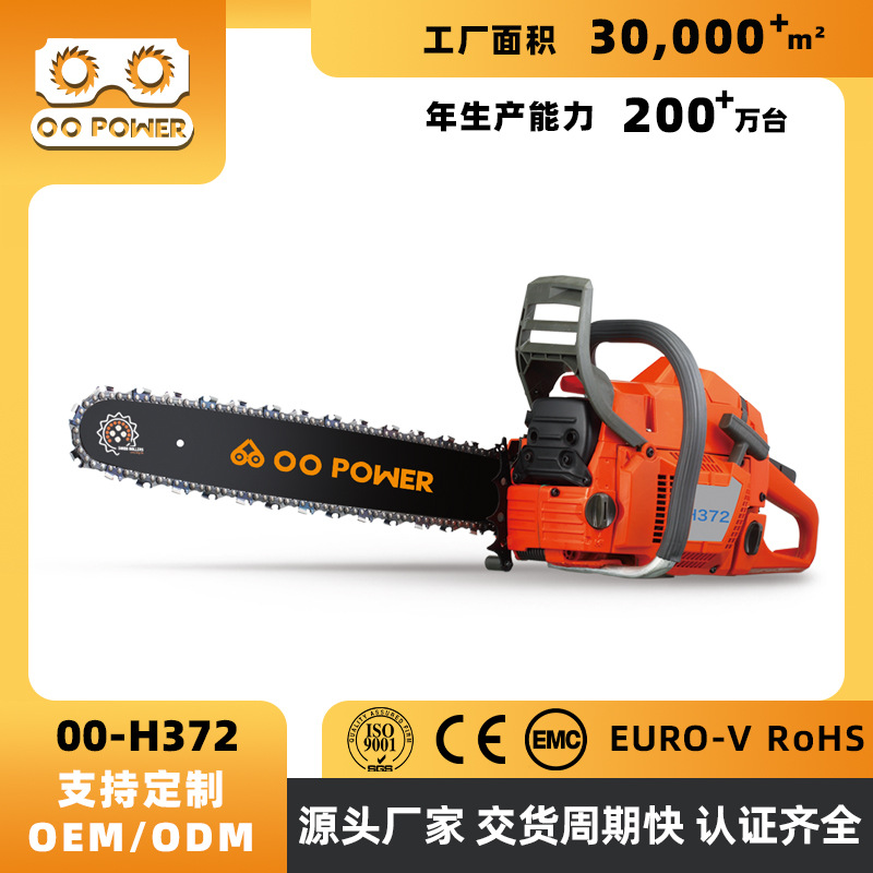 H372大功率20寸二冲程油锯伐木锯户外砍树伐木机手提园林链条锯
