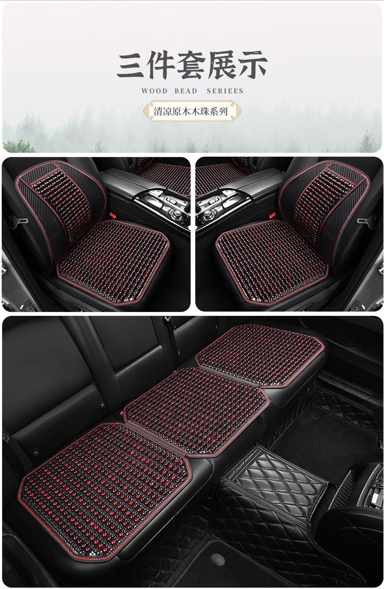 Car cushion single piece summer wooden beads three-piece single seat cushion tie-free non-slip breathable rear seat cushion cool cushion