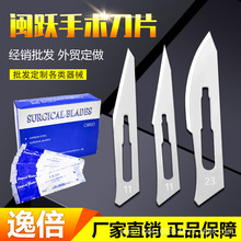 独立装不锈钢刀柄铝膜纸包装刀片外贸出口用包装11号锋利型23号