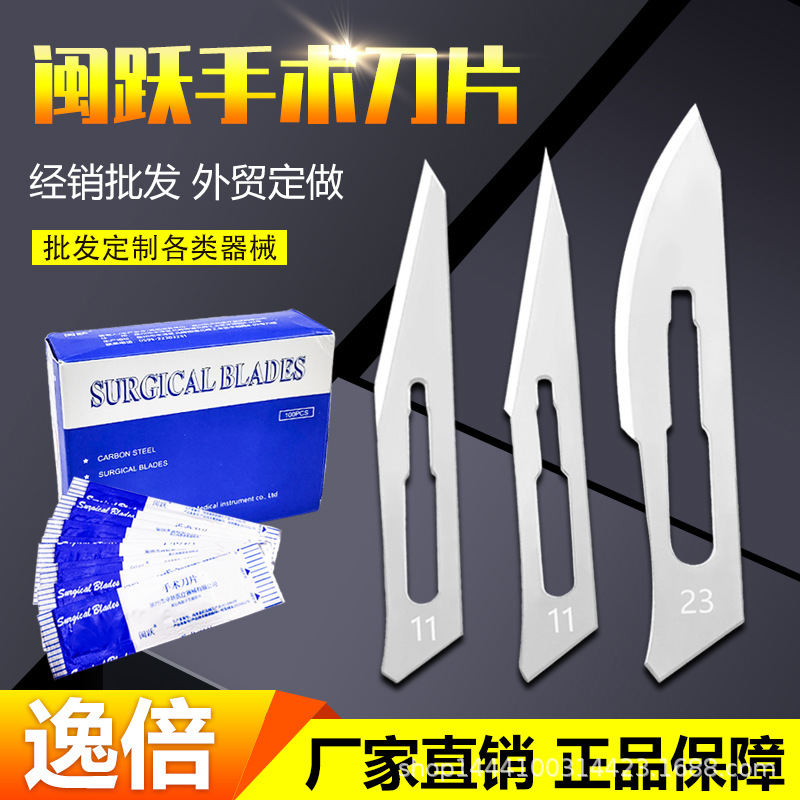 独立装不锈钢刀柄铝膜纸包装刀片外贸出口用包装11号锋利型23号