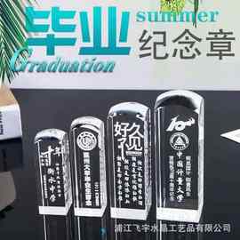 厂家批发各尺寸晶印章水晶内雕印章同学毕业会纪念礼品批发