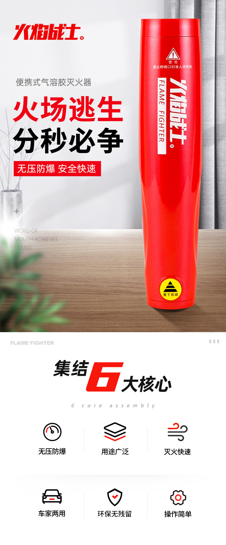 Flame warrior vehicle-mounted aerosol fire extinguisher household portable handheld fire extinguisher 13B small fire equipment