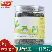 花果茶成都薄荷叶锦天康批发代加工四川花草茶定制罐装养生茶高端