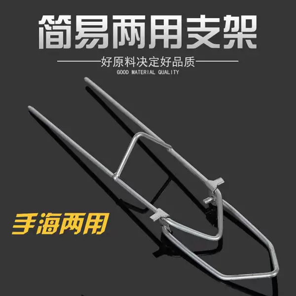 Sea Rod Throwing Rod Bracket Iron Insert Ground Bracket Throwing Rod Far Throwing Rod Aranda Rod Fishing Gear Fishing Supplies Bracket