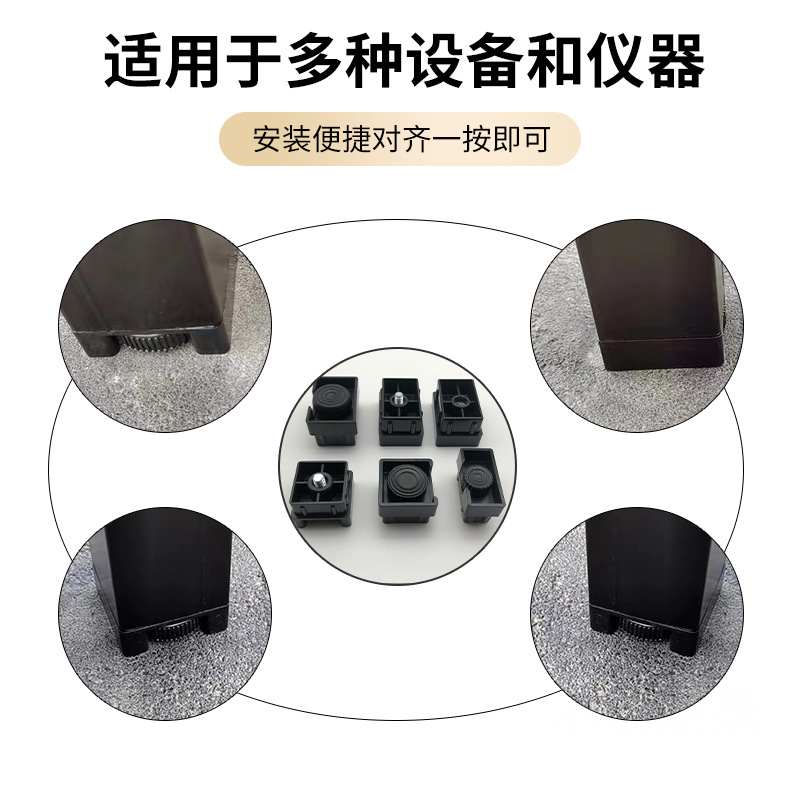 方钢调节桌脚调脚塞橱柜脚带螺母不锈钢管内塞带脚垫重型机械X20