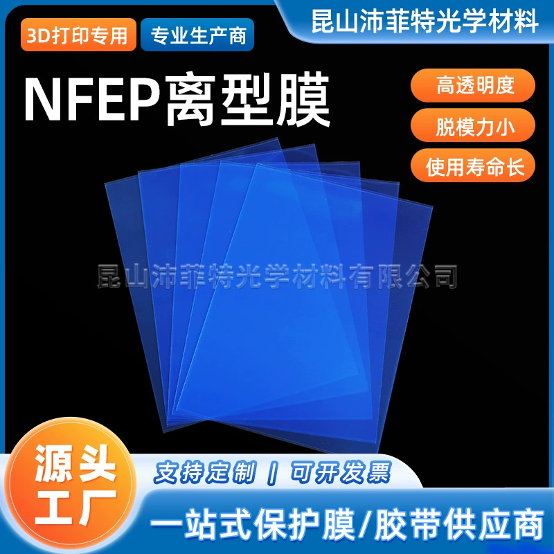 Черная технология микро-матовая 3D-печать NFEP(PFA) Сила удаления пленки с небольшой легкой отделяющей печатью четкая деталь