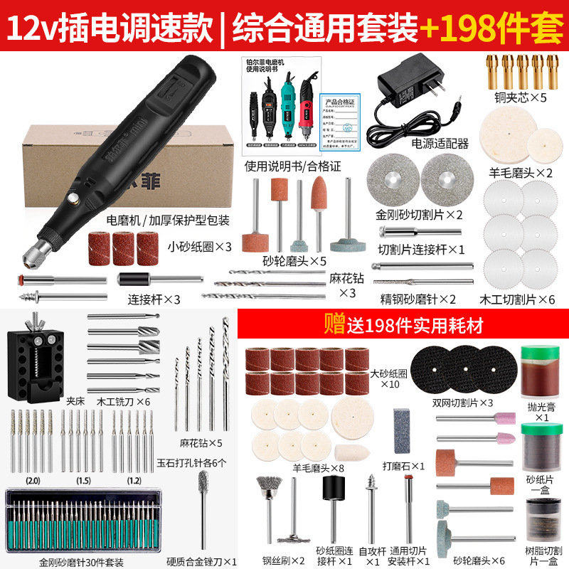 電動グラインダー小型ハンドヘルド研磨翡翠彫刻ツール家庭用多機能グラインダーミニマイクロ小型電気ドリル|undefined