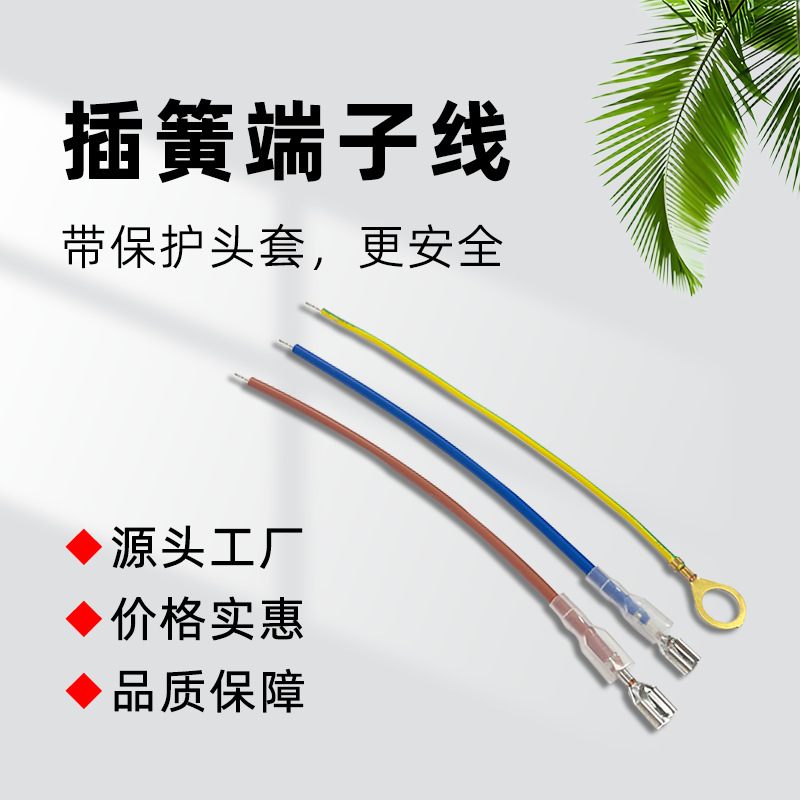 定制 铜线插头线 EL针插簧线全铜智能镜家电连接线端子线源头工厂