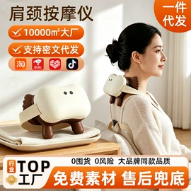 护颈仪/颈椎按摩器;头部按摩机;筋膜枪