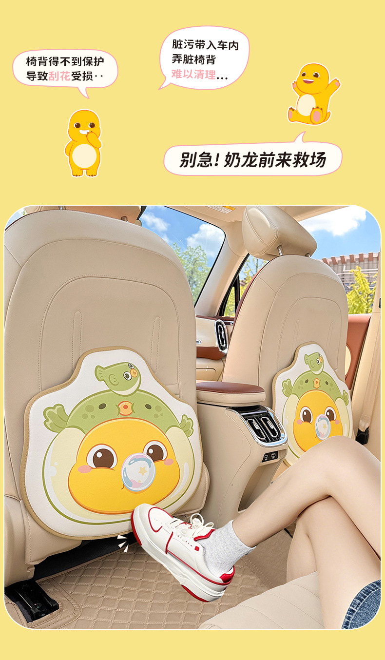 Car Seat Back Anti-Kick Pad for Kidsren in the Rear of the Car, Stain-Resistant and Anti-Wear Protective Pad, Cartoon Milk Dragon Car Decoration Good Stuff
