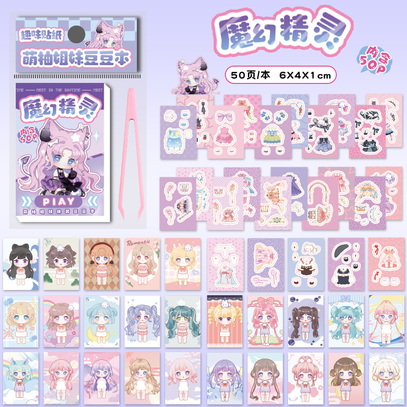 Cute Pomelo Sisters Dressup Sticker Portátil Doudou Girl Heart Princess Fun Sticker Pegatinas de vestir para niños