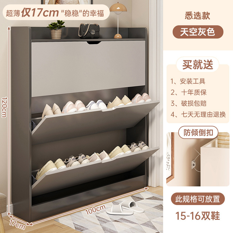 超薄鞋柜家用门口入户收纳柜一体靠墙2025新款极窄翻斗式走廊鞋架|undefined