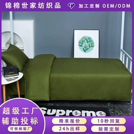 四件套;床罩床笠;三件套