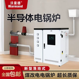 电热锅炉;其他取暖电器