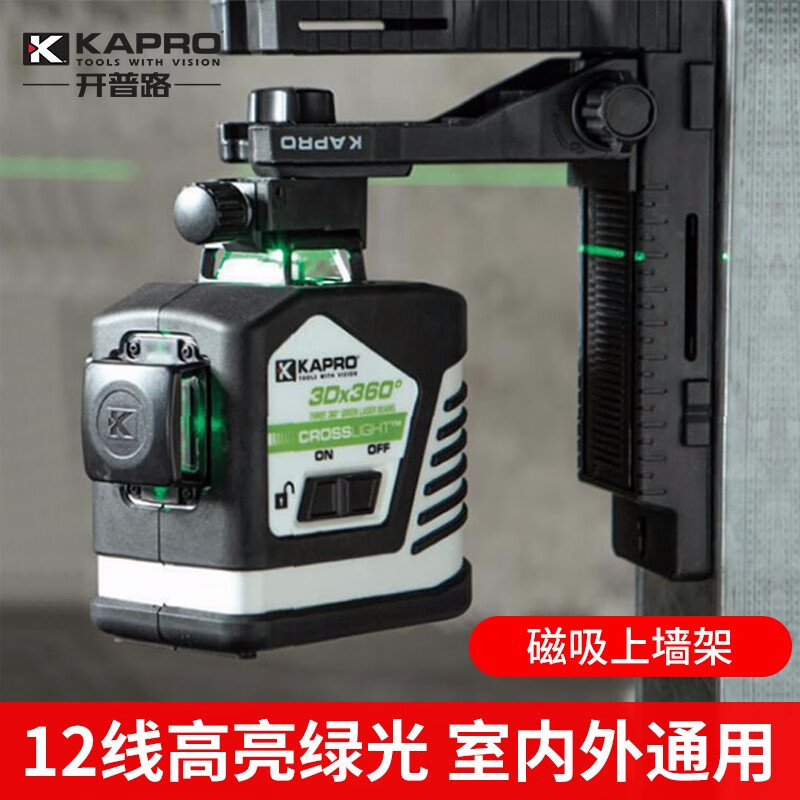 KAPRO开普路12线绿光水平仪863G高精度激光投线标线强光室外贴墙