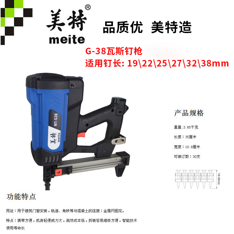 天工瓦斯钢钉枪保温枪门窗安装地下停车场装饰道路设施安装单手动