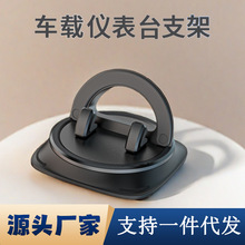 仪表台导航支架车内360°旋转专用车载手机架高级防滑垫万能固定