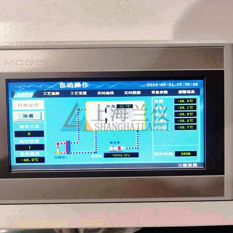 冷冻干燥机2.jpg