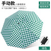 Automatic umbrella, sun protection cream, fully automatic, wholesale, UF-protection