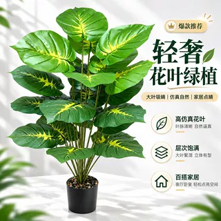 跨境仿真绿植黄心绿萝滴水观音彩芋叶客厅家居装饰假树盆栽摆件