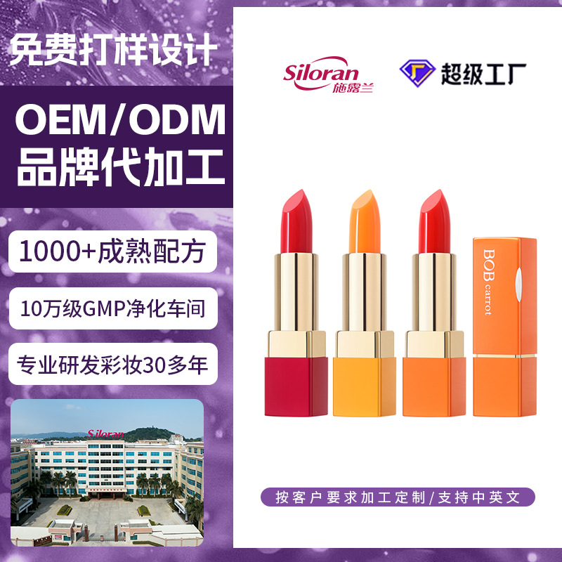 OEM口红定制大牌正品不掉色防水哑光变色唇膏跨境美妆唇釉代加工