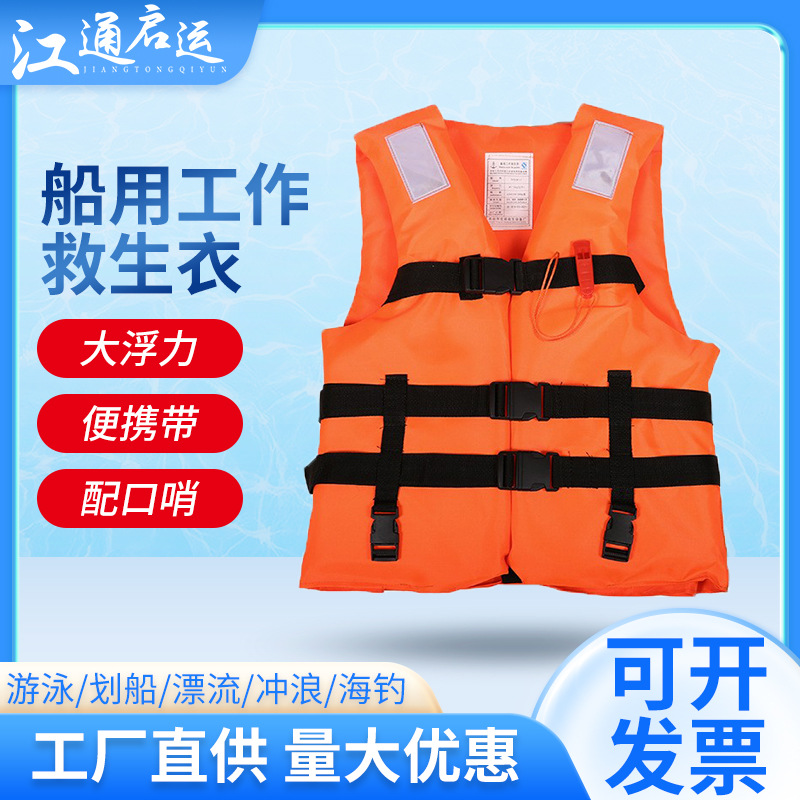 厂家直供腰带式船用救生衣加厚泡沫牛津布游泳衣漂流防汛救援马甲
