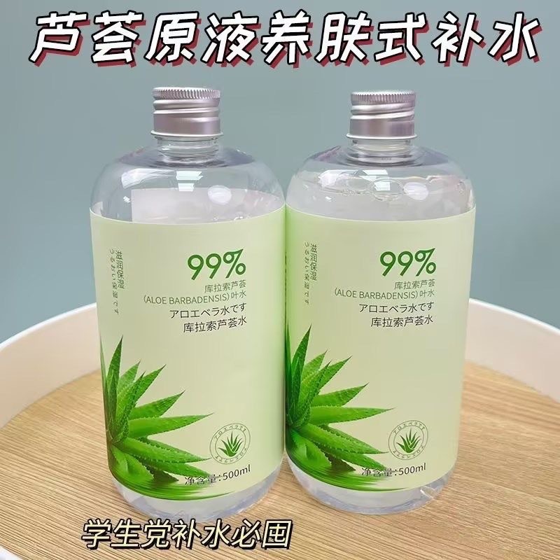 アロエ水は敏感肌をほぐして赤くして水を補います。保湿収縮毛穴は軍事訓練を明るくします。|undefined