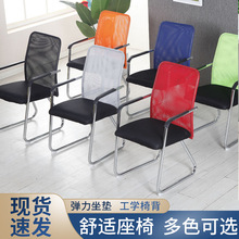 定制弓形办公椅办公椅职员会议椅学生宿舍麻将椅电脑椅家用公司椅