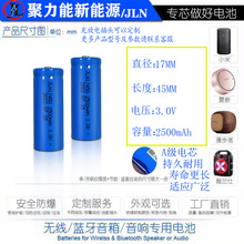 厂家直销 17450 3.0v 2500mAh 尖头锂亚电池一次性不可充电电池